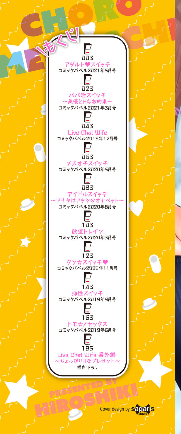 Choro Mesuicchi page 2 full