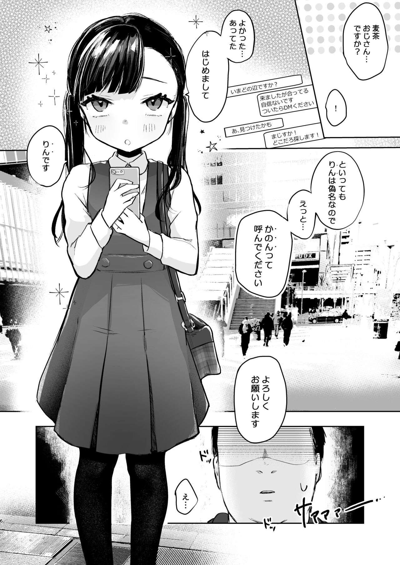 Kanon wa Otona  dakara Nama de Nakadashi Shite mo Iin da yo page 5 full