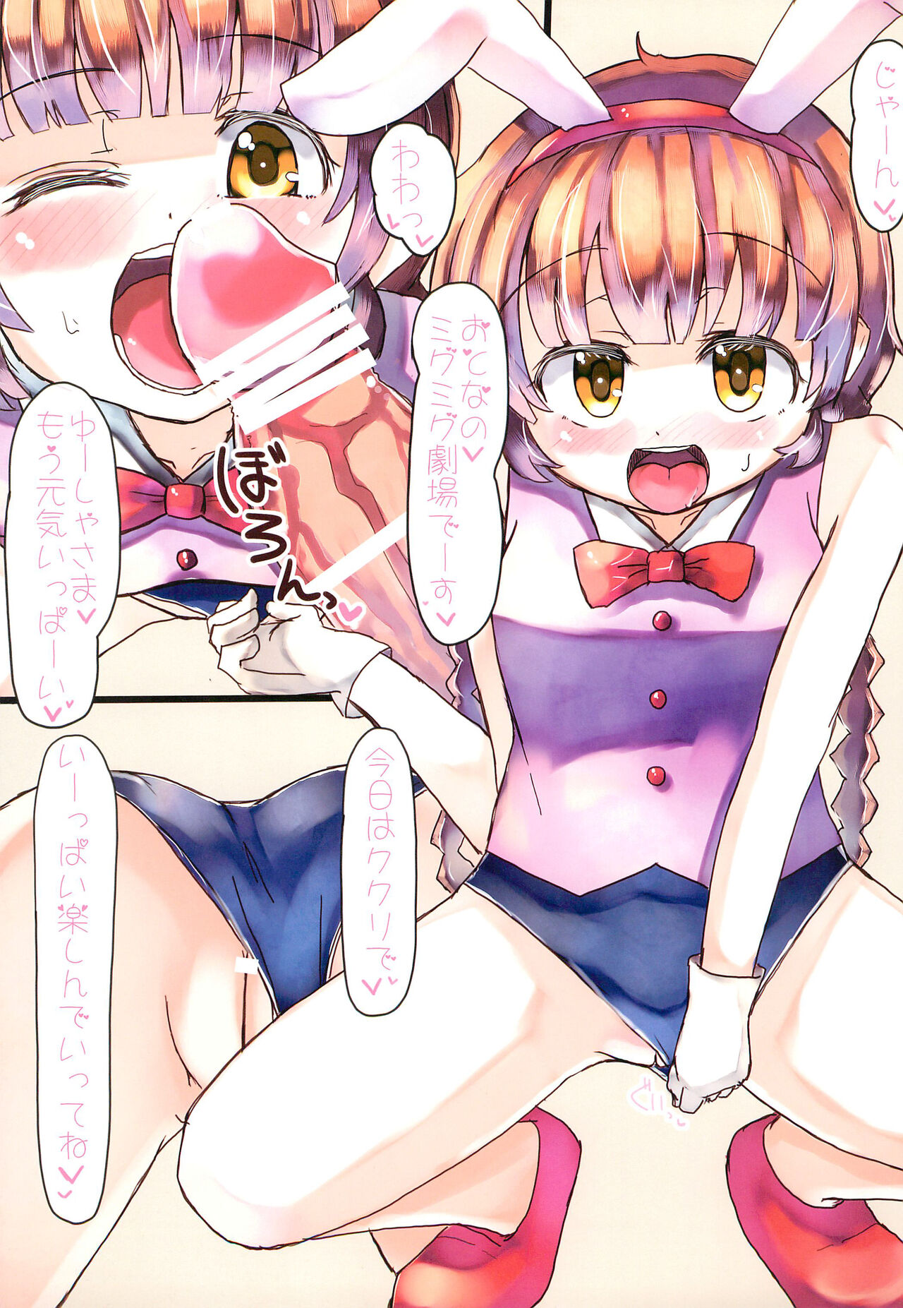 Atama ga Guru Guru Suru Mahou 2 page 3 full