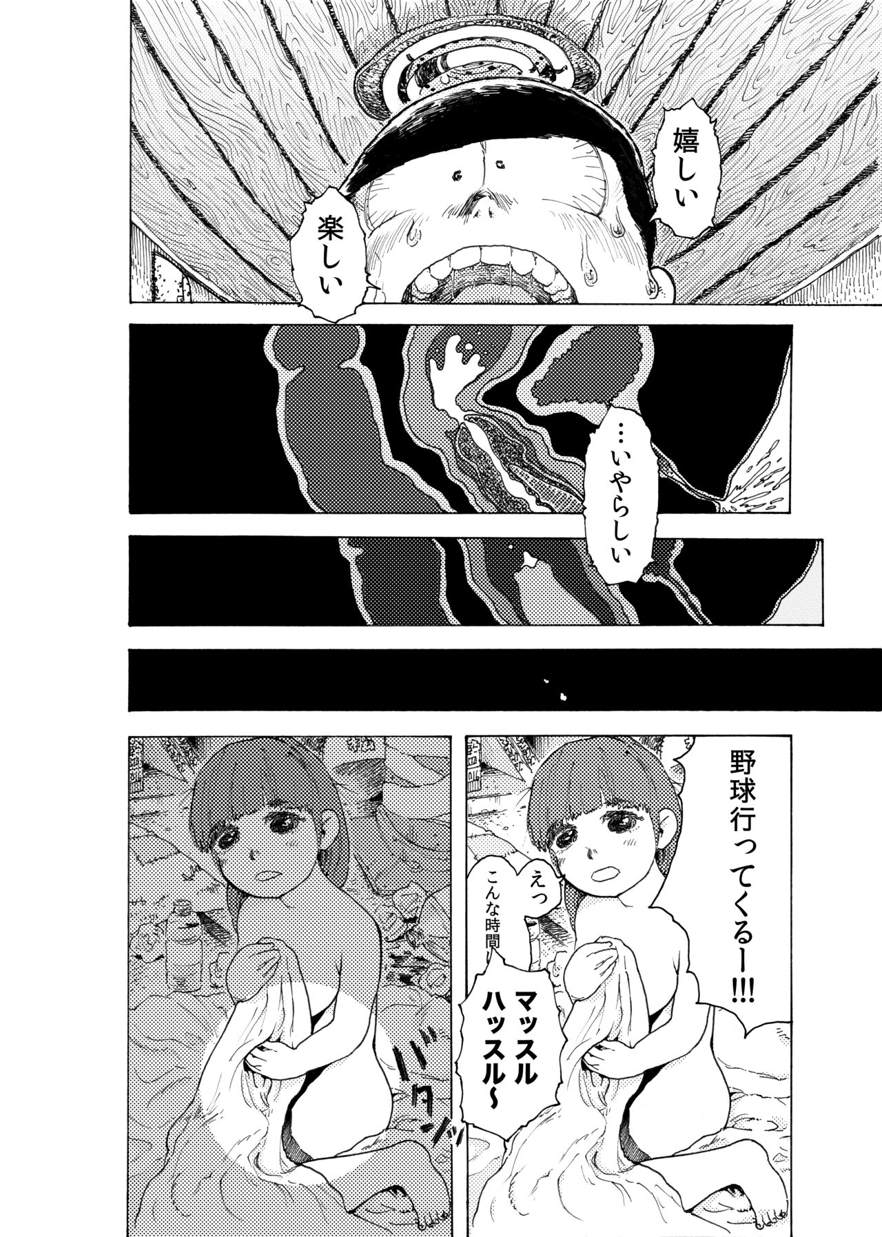 WEB Sairoku  'Reindeddo' page 3 full