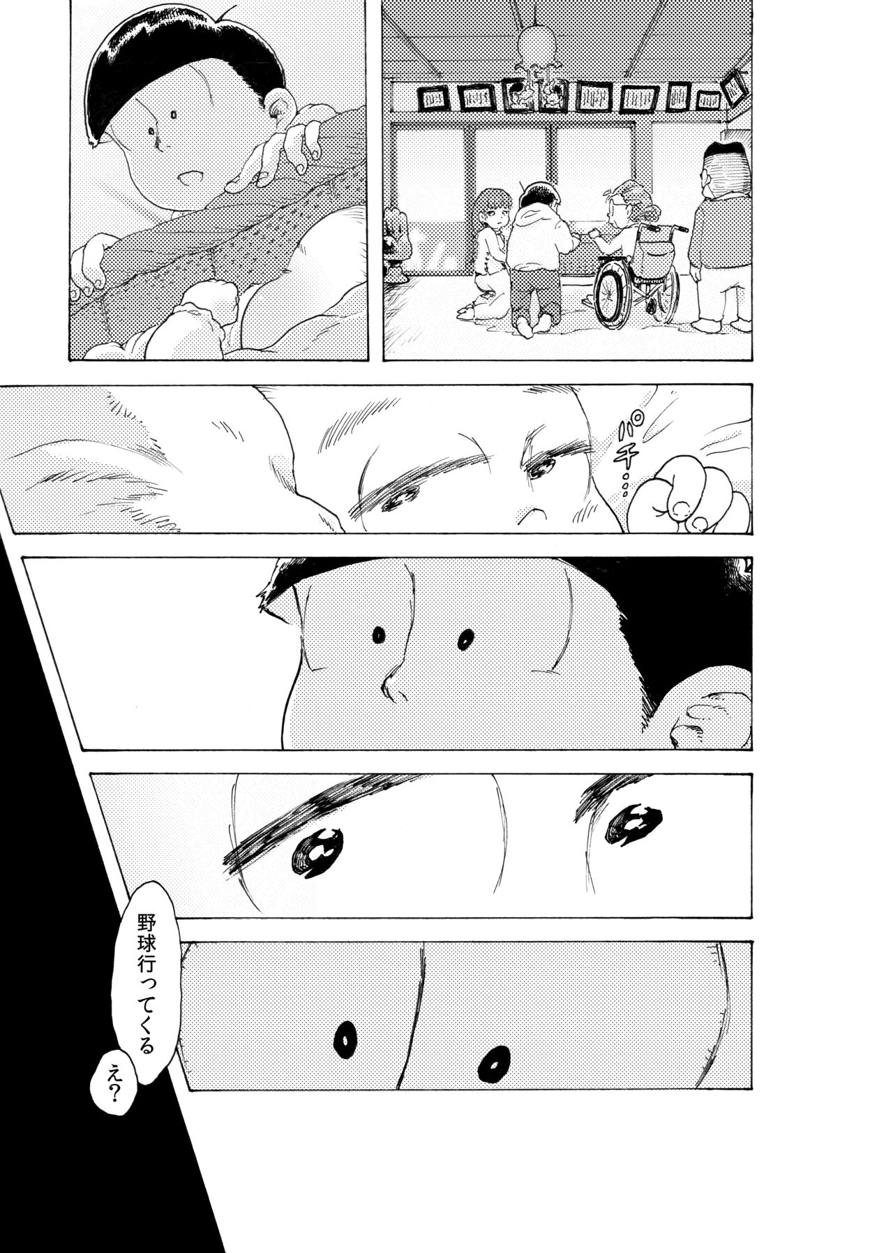 WEB Sairoku  'Reindeddo' page 6 full
