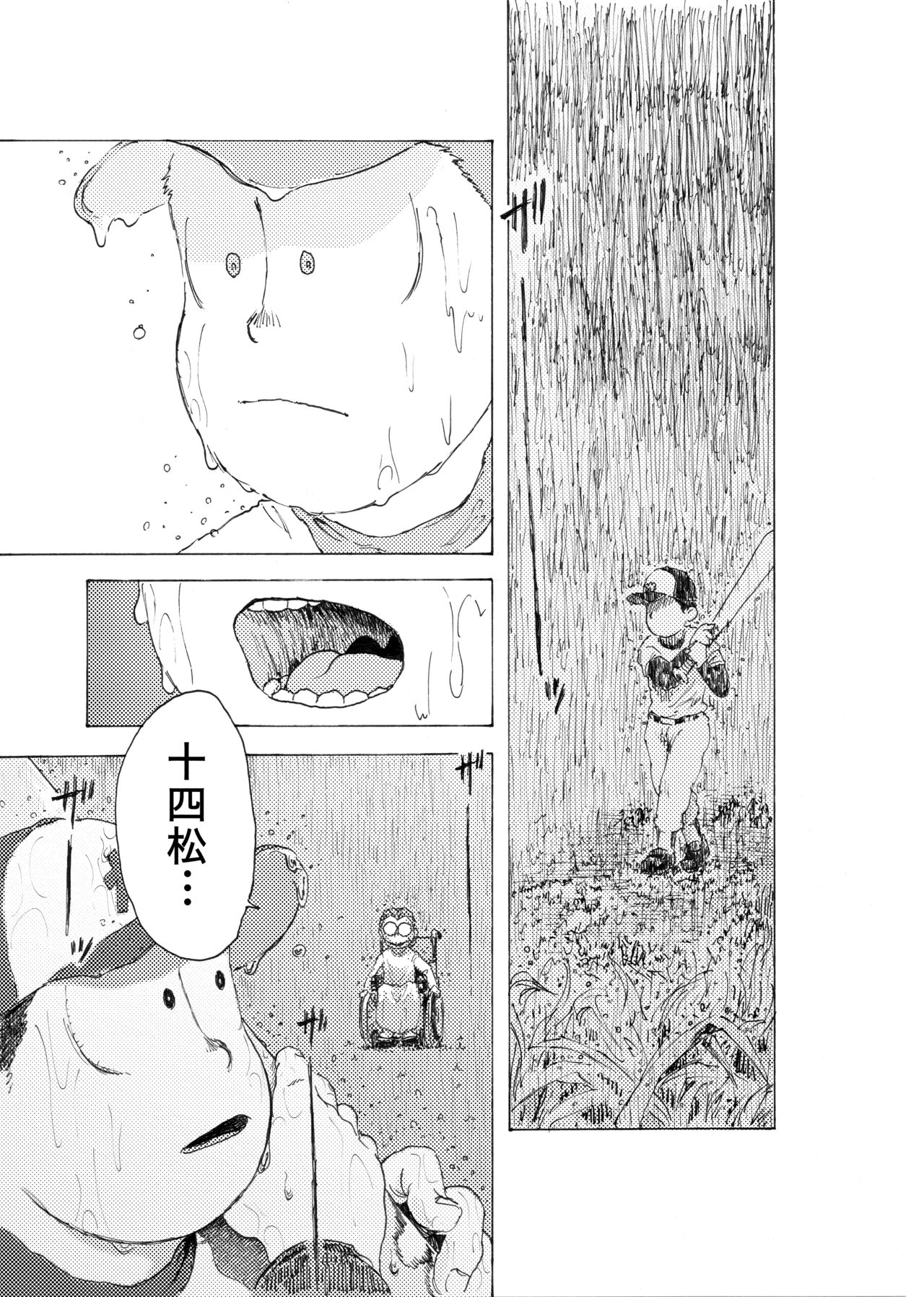 WEB Sairoku  'Reindeddo' page 8 full