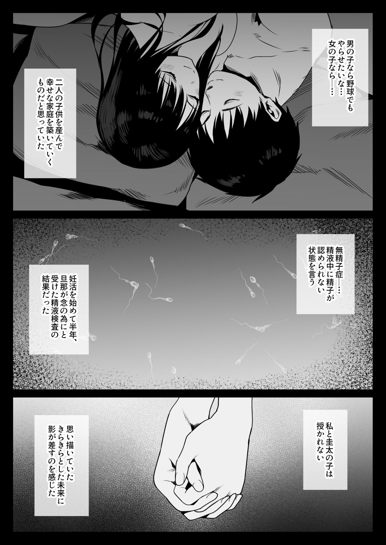 Haramaseya Shigeo page 4 full