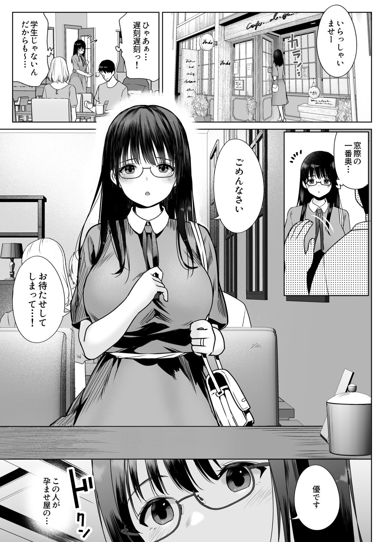 Haramaseya Shigeo page 7 full