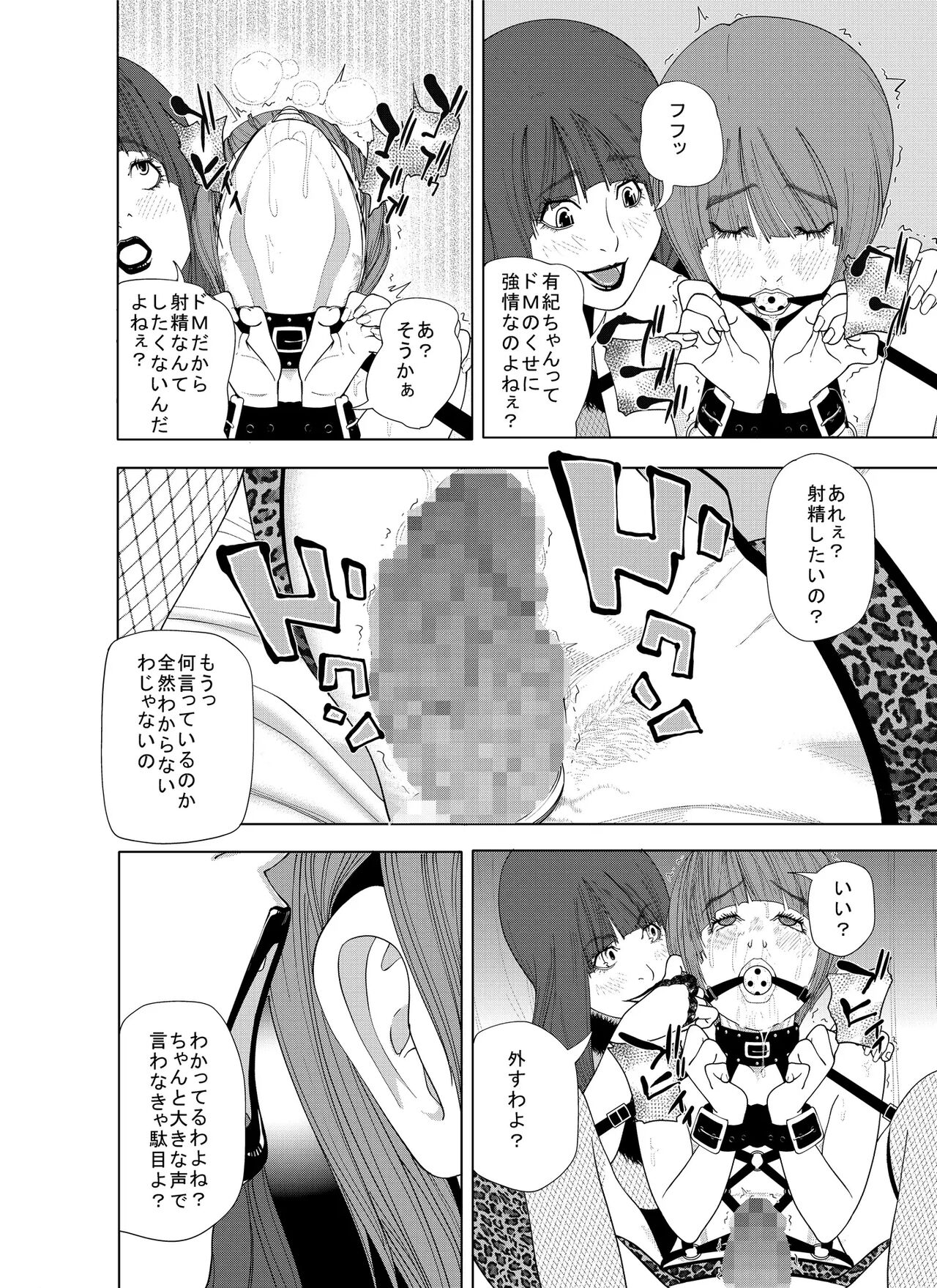 M.Works Vol 1 page 10 full