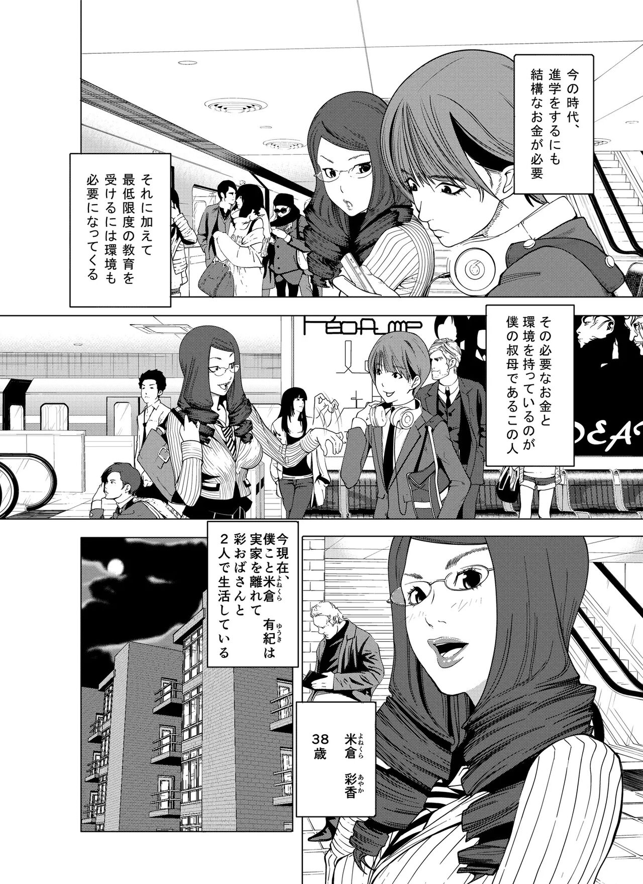 M.Works Vol 1 page 2 full