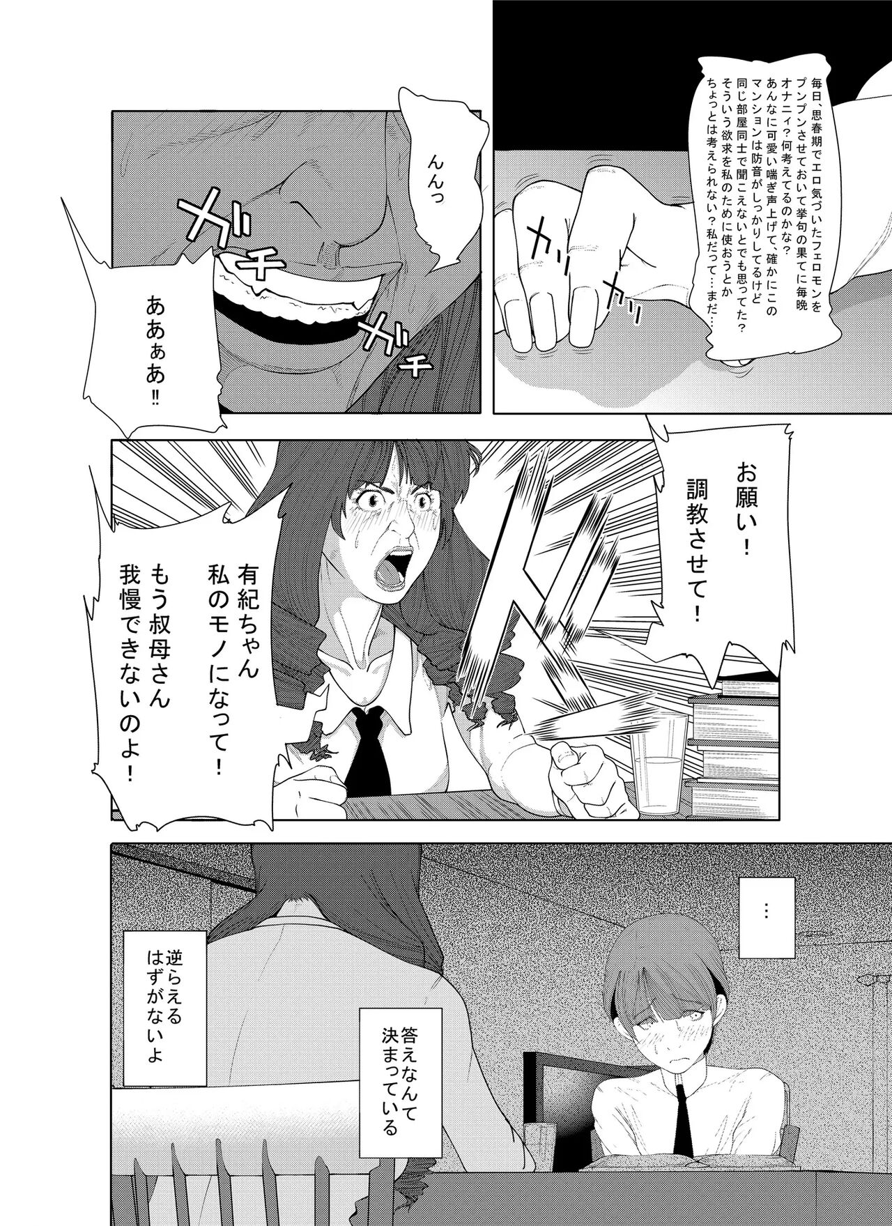 M.Works Vol 1 page 8 full