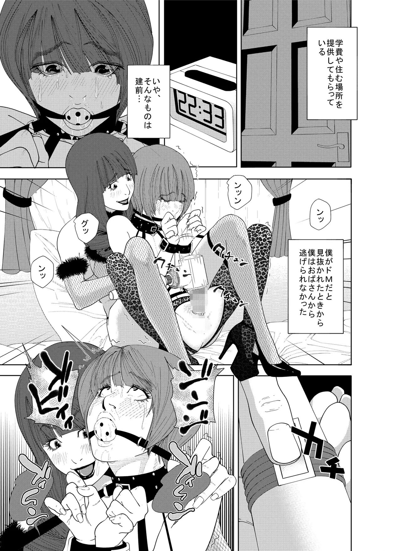 M.Works Vol 1 page 9 full