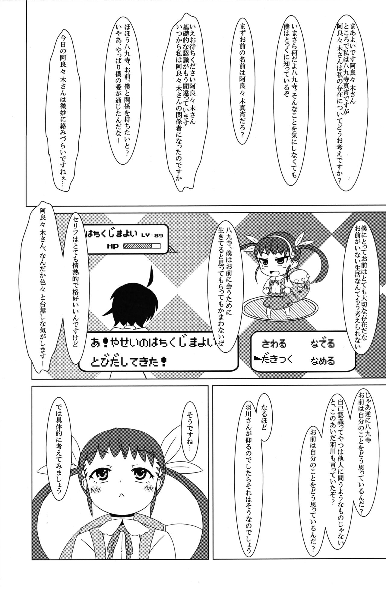 Mayoi Mine page 9 full