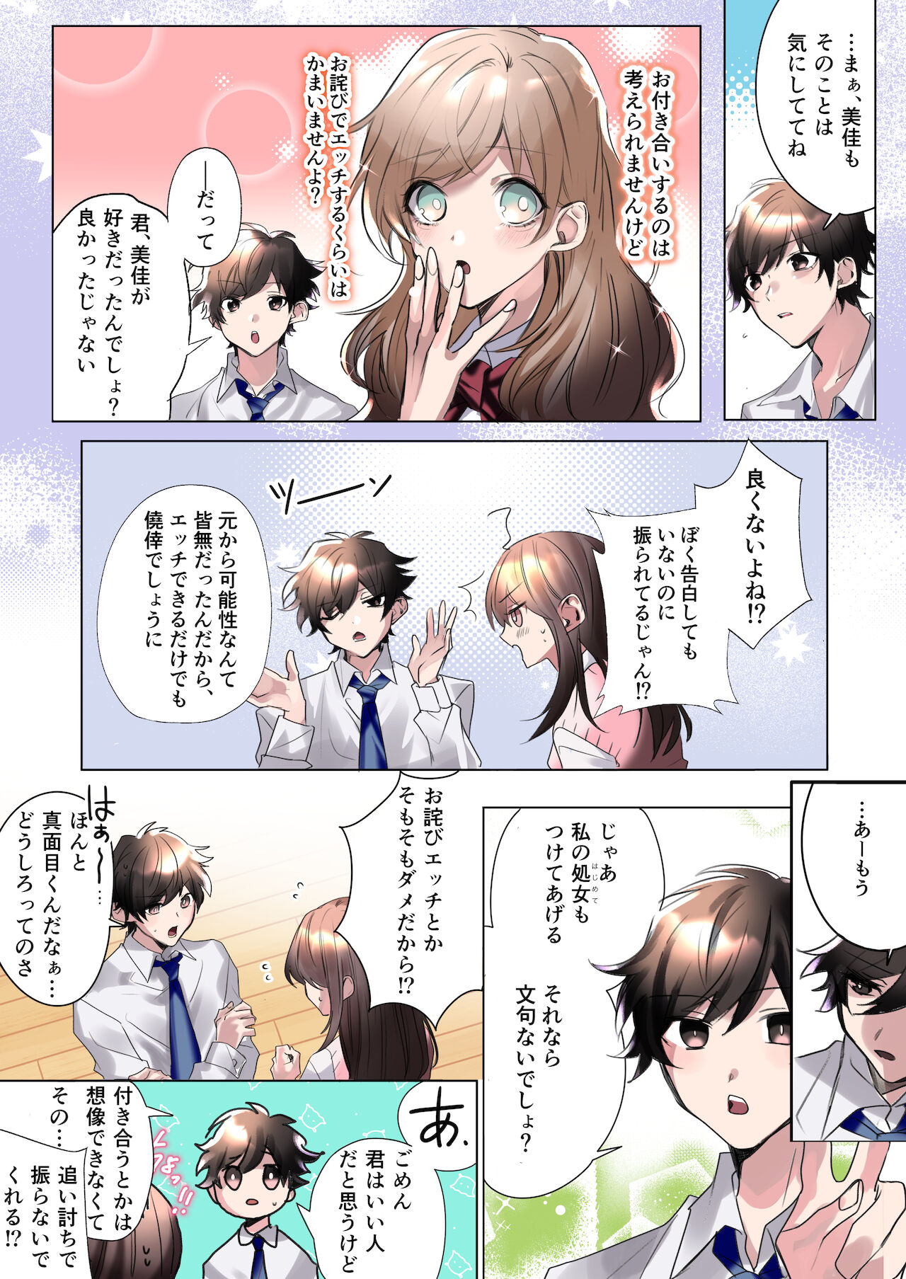 Classmate to Irekawatta Boku no Ecchi na Sankaku Kankei! page 7 full