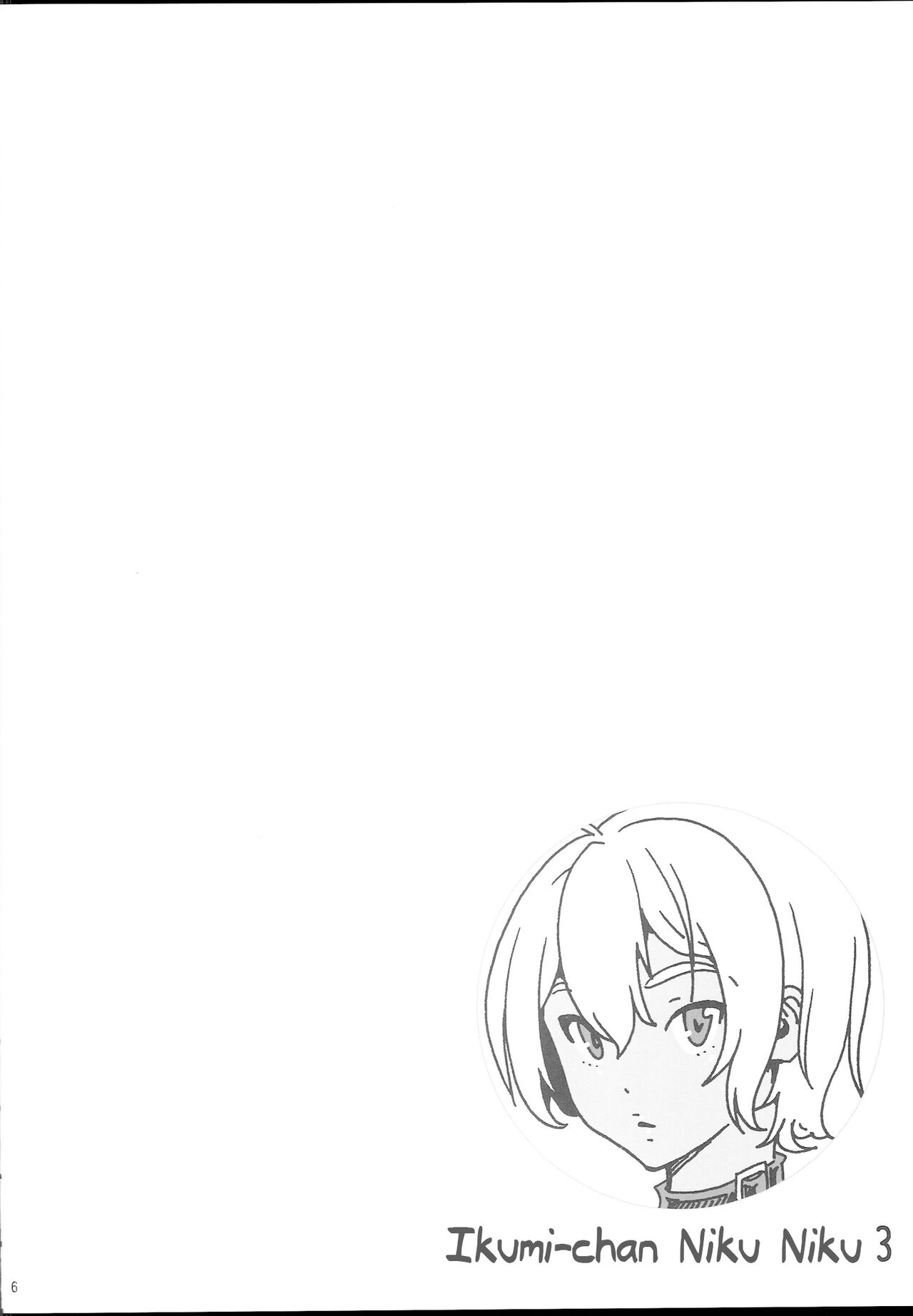 Ikumi-chan Niku Niku 3 page 5 full