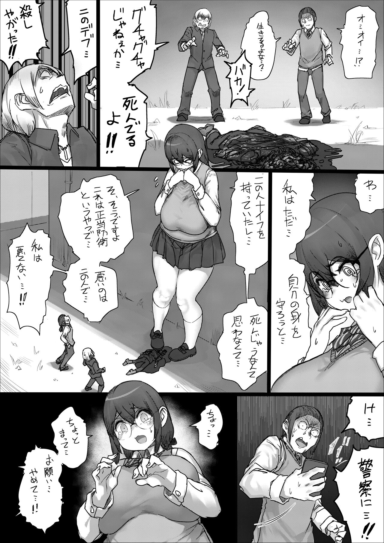 Lemon Season 2 page 10 full