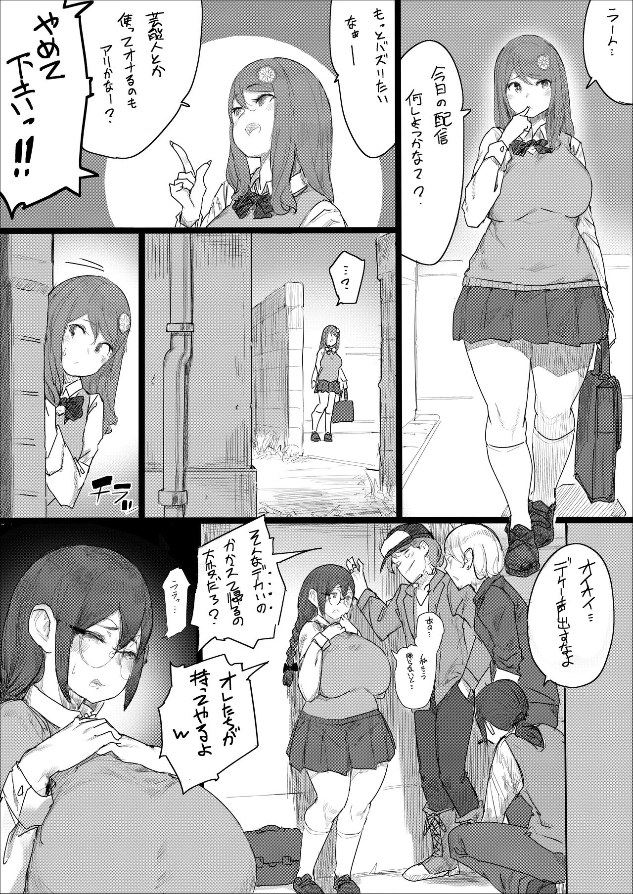 Lemon Season 2 page 2 full