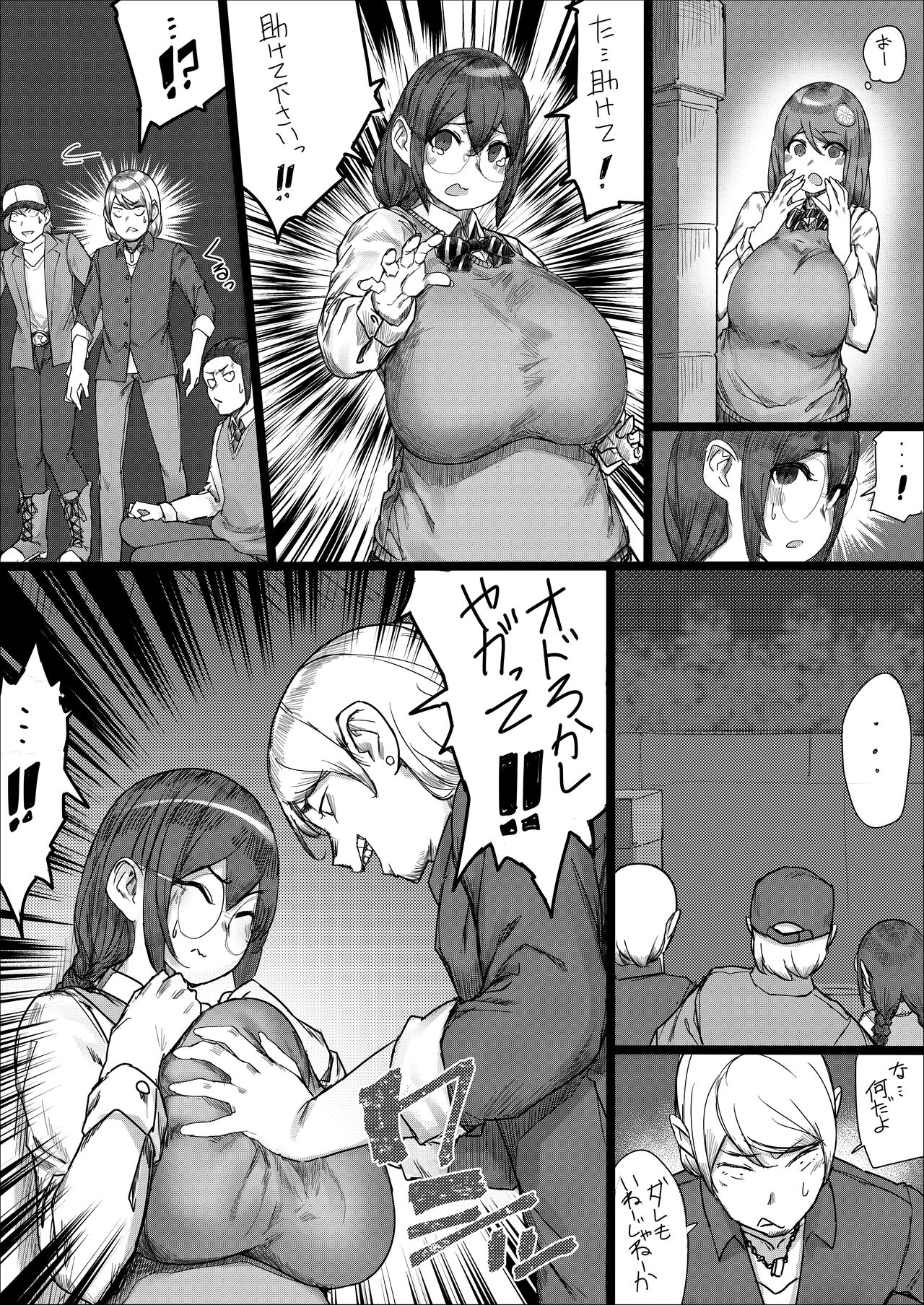 Lemon Season 2 page 3 full