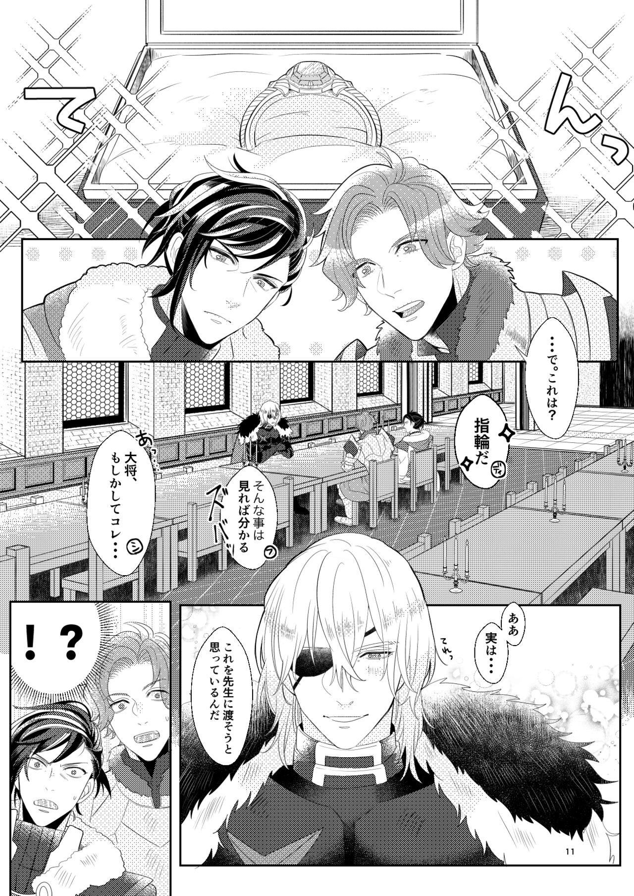Kimi to Tsuki made page 10 full