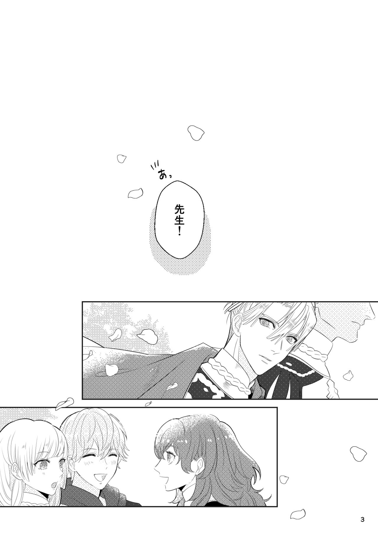 Kimi to Tsuki made page 2 full