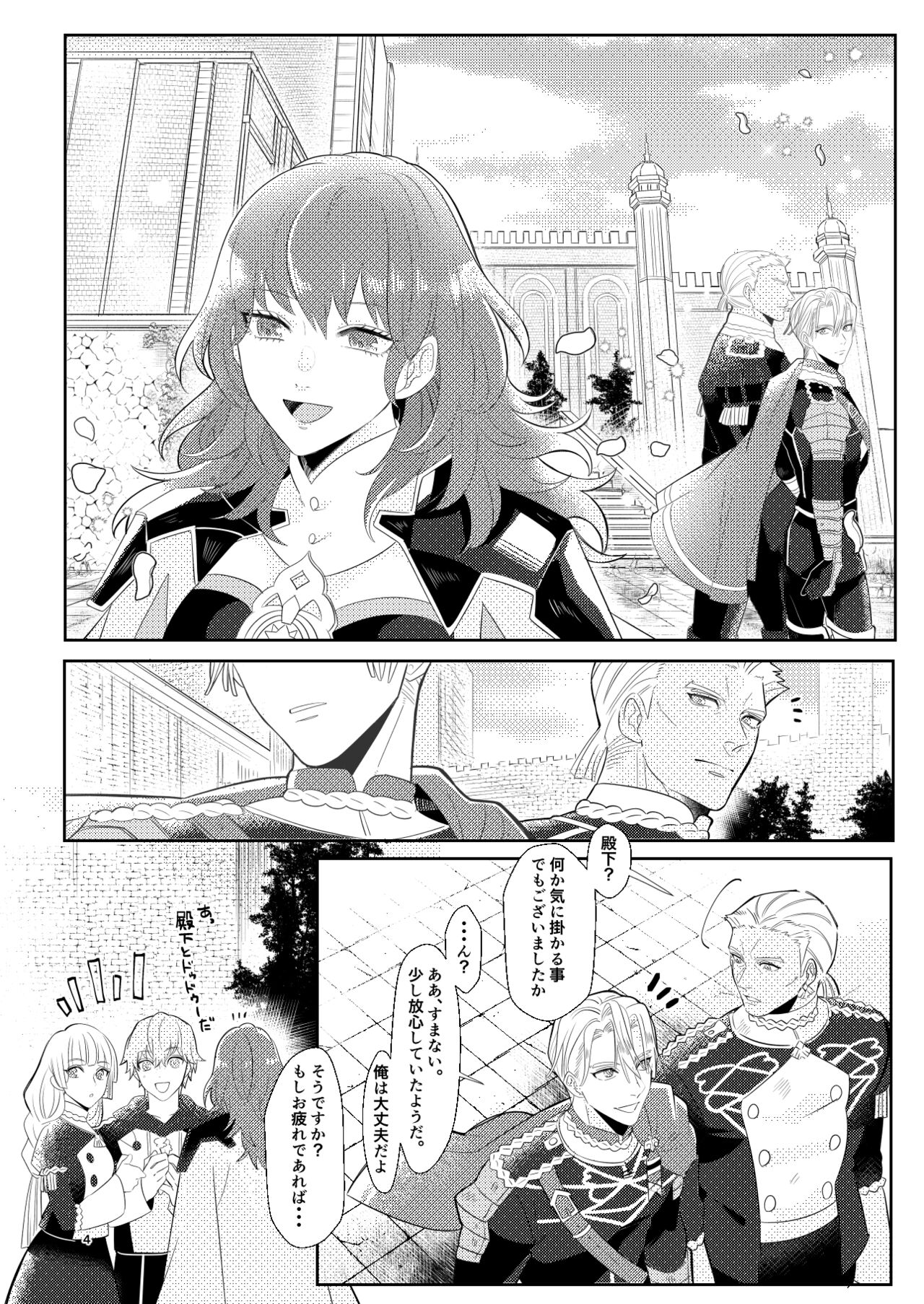 Kimi to Tsuki made page 3 full