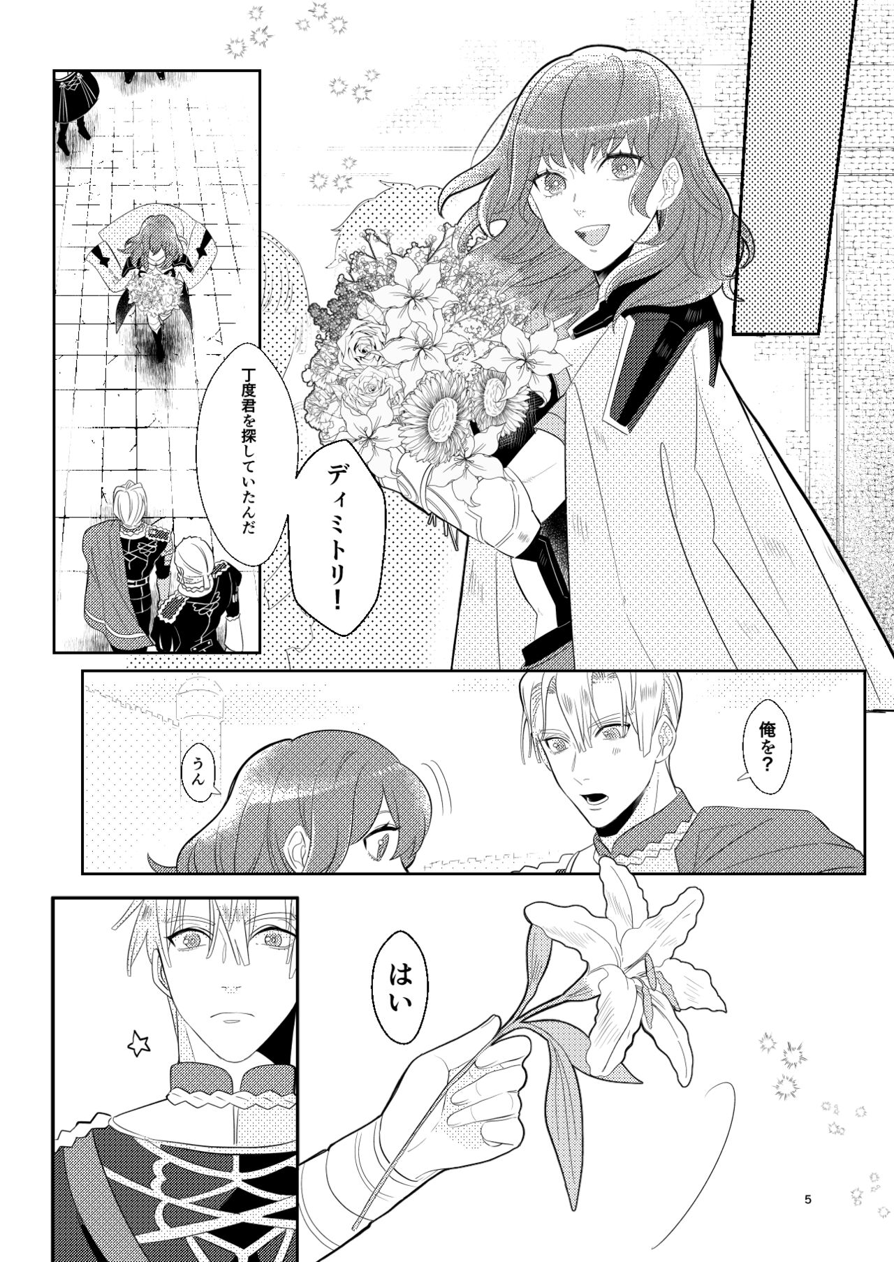 Kimi to Tsuki made page 4 full