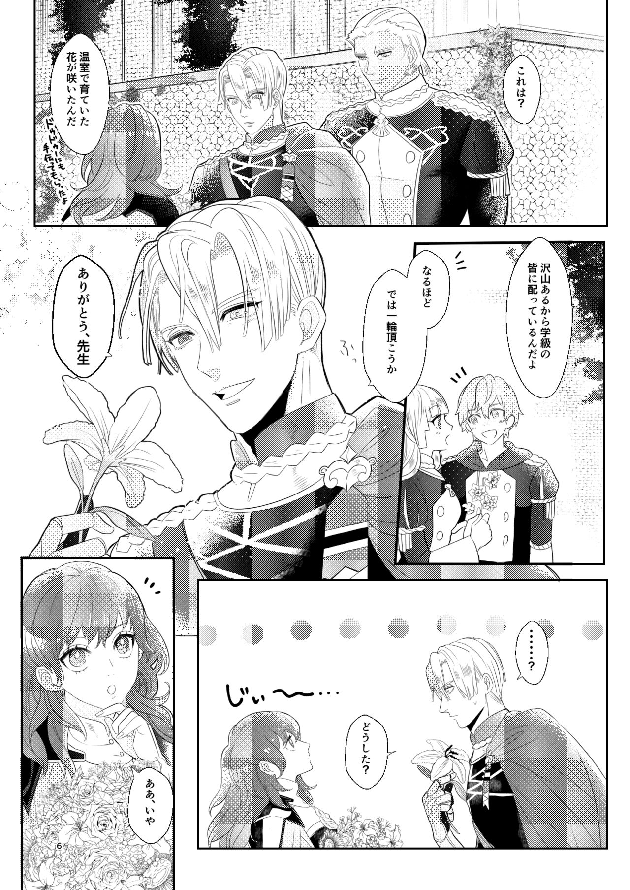 Kimi to Tsuki made page 5 full