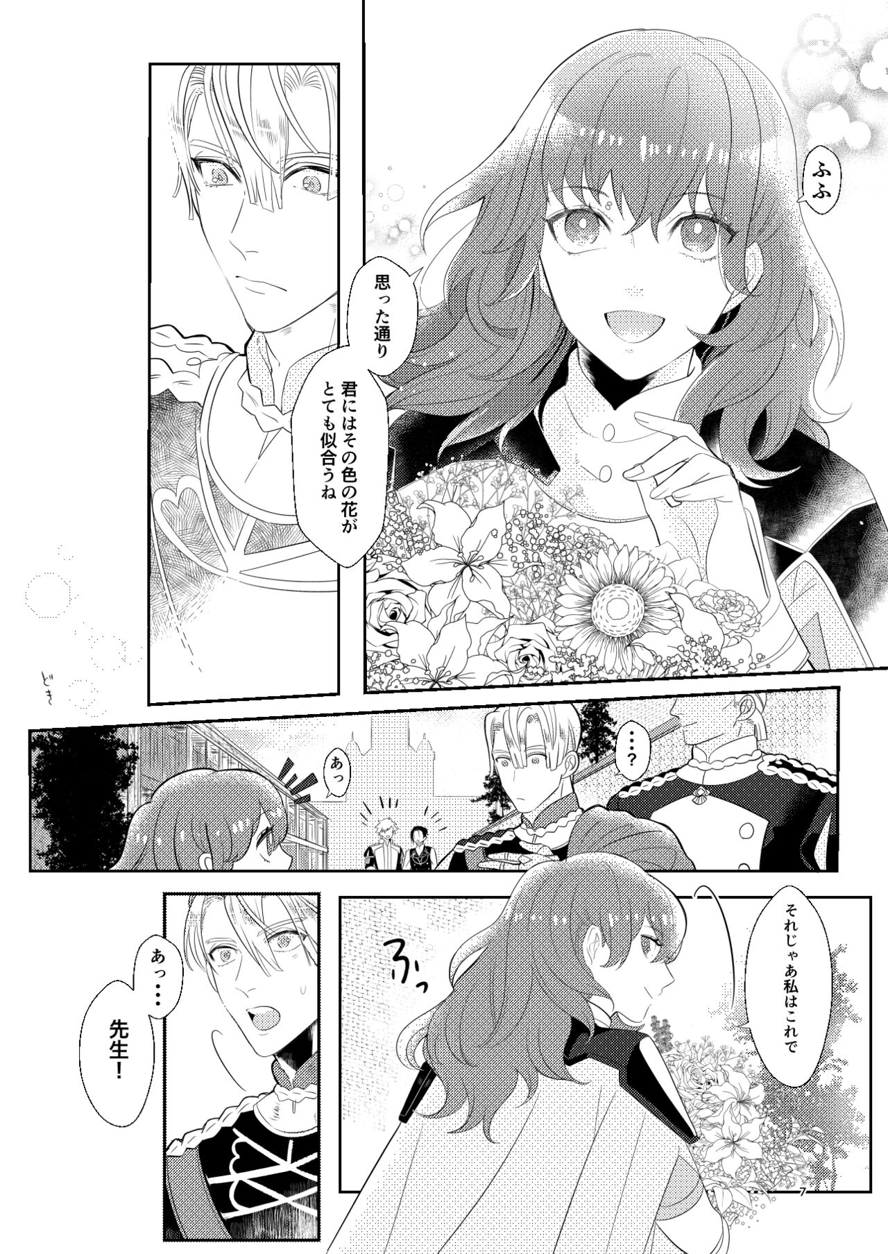 Kimi to Tsuki made page 6 full