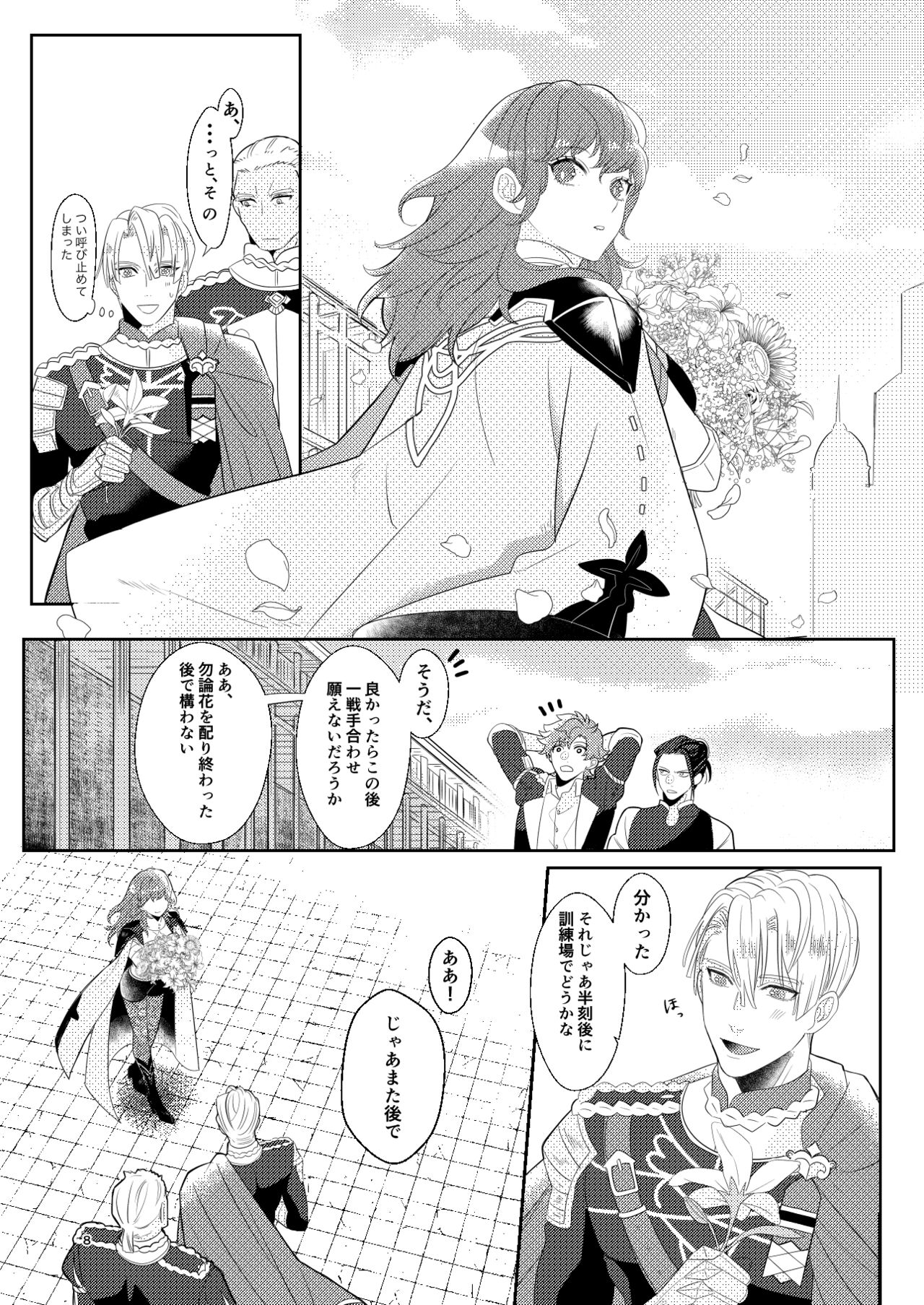 Kimi to Tsuki made page 7 full