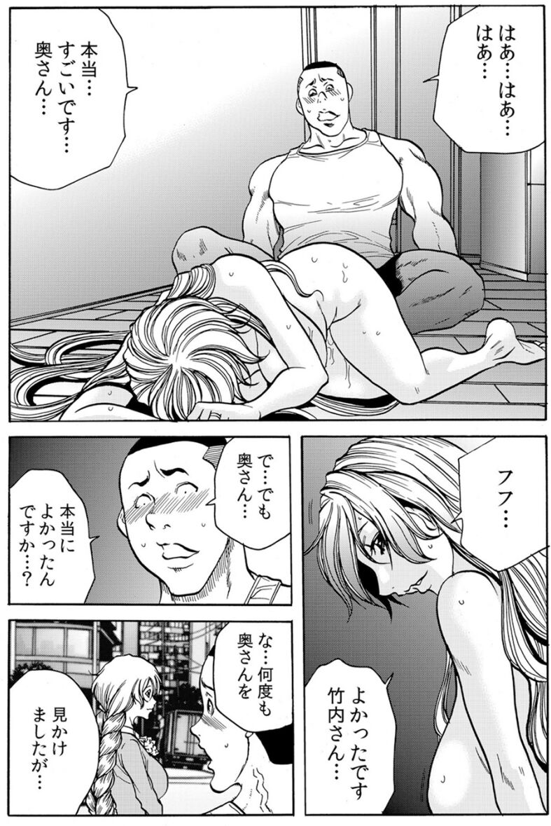 Hitozuma Ingoku ~Kyousei-teki ni Choukyou Kaihatsu Sareru Karada~ VOL.8 page 2 full