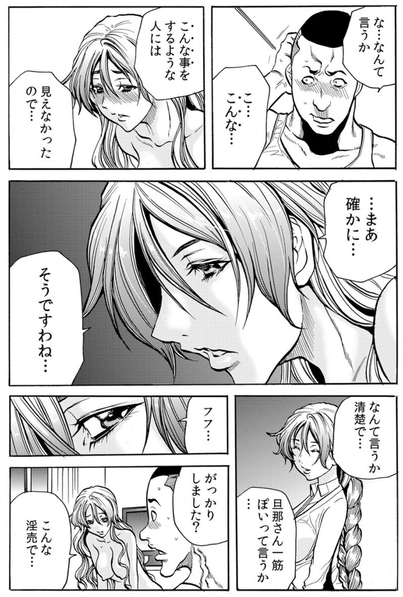 Hitozuma Ingoku ~Kyousei-teki ni Choukyou Kaihatsu Sareru Karada~ VOL.8 page 3 full