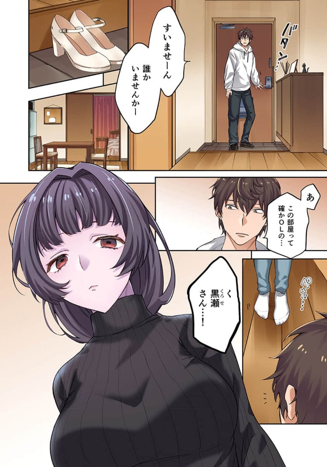 Zombie no Afureta Sekai de Ore dake ga Osowarenai_01～10 page 8 full