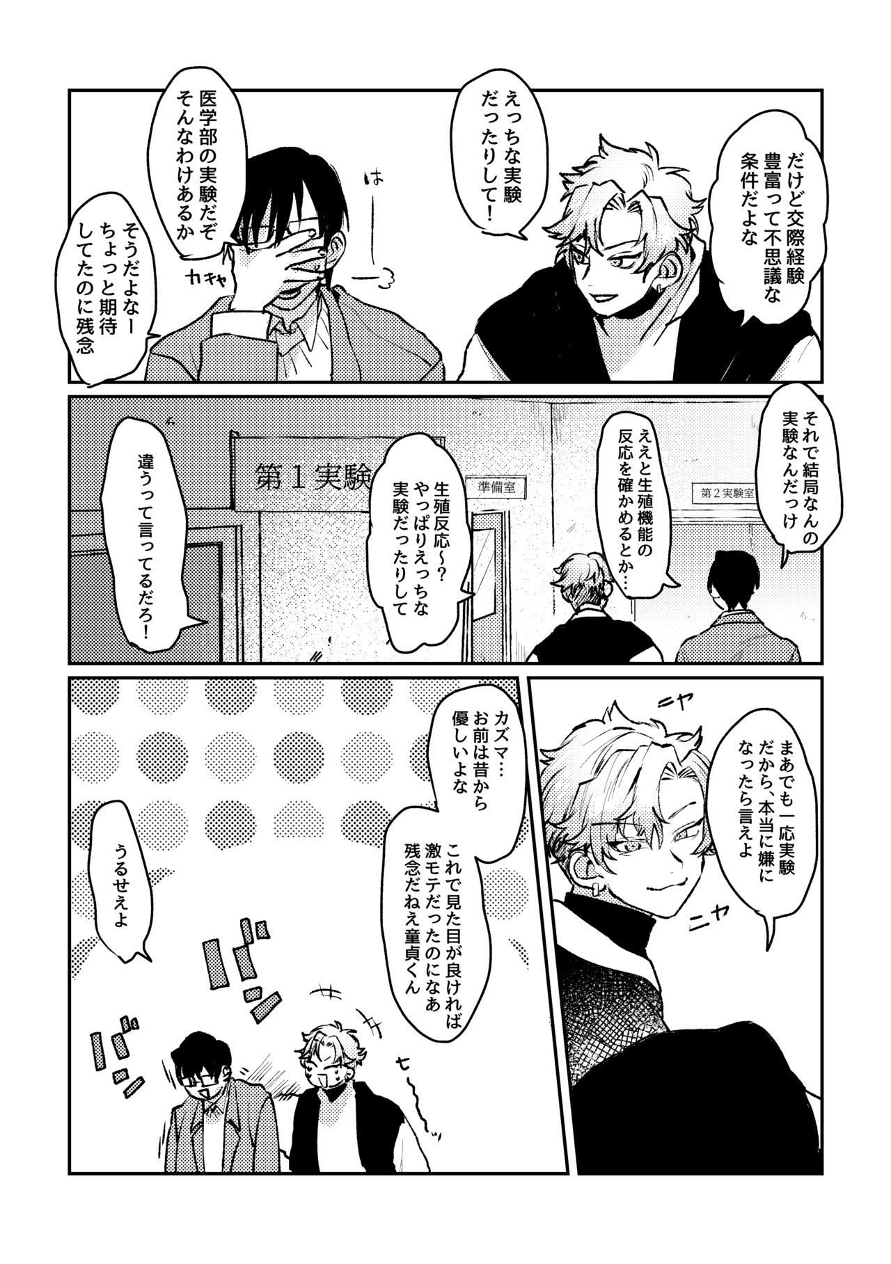 Sports danshi no junan charakei basketball danshi reokun no e-chi na igaku jikken page 4 full