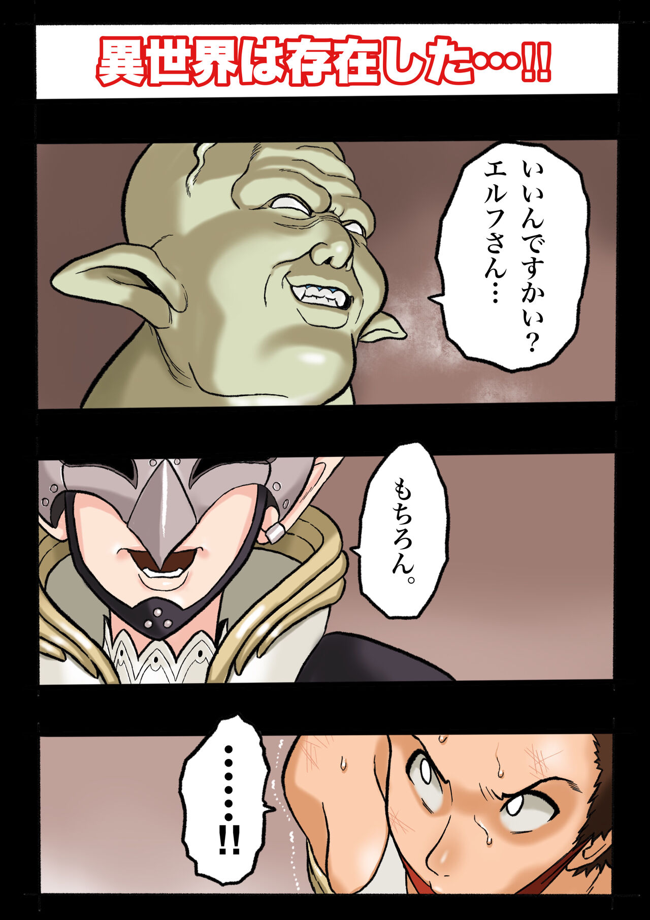 Mankoku Bujutsukai 1 ~Joshikousei NTR Hen~ Honpen page 3 full