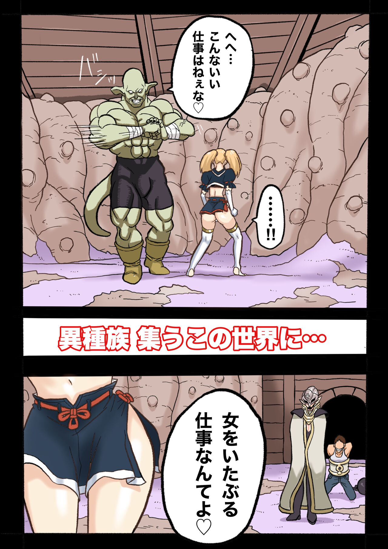 Mankoku Bujutsukai 1 ~Joshikousei NTR Hen~ Honpen page 4 full