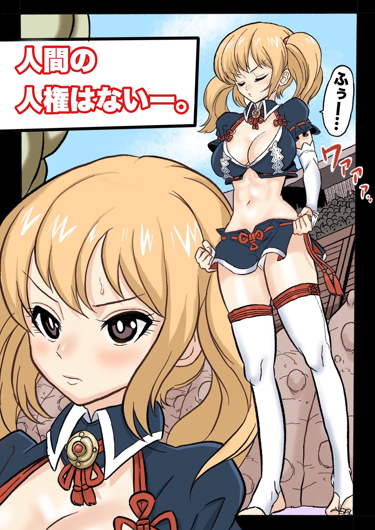 Mankoku Bujutsukai 1 ~Joshikousei NTR Hen~ Honpen page 5 full