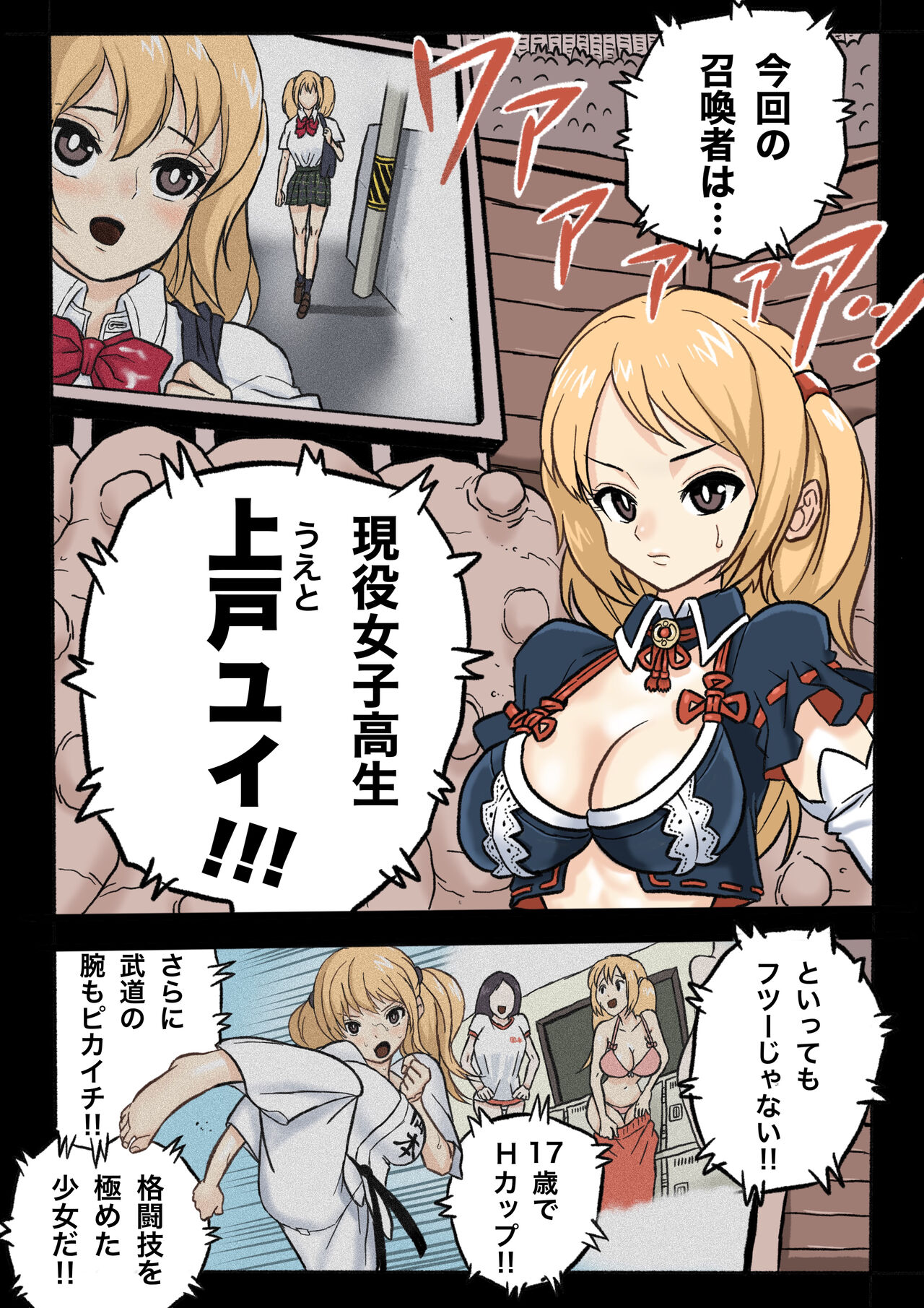 Mankoku Bujutsukai 1 ~Joshikousei NTR Hen~ Honpen page 8 full