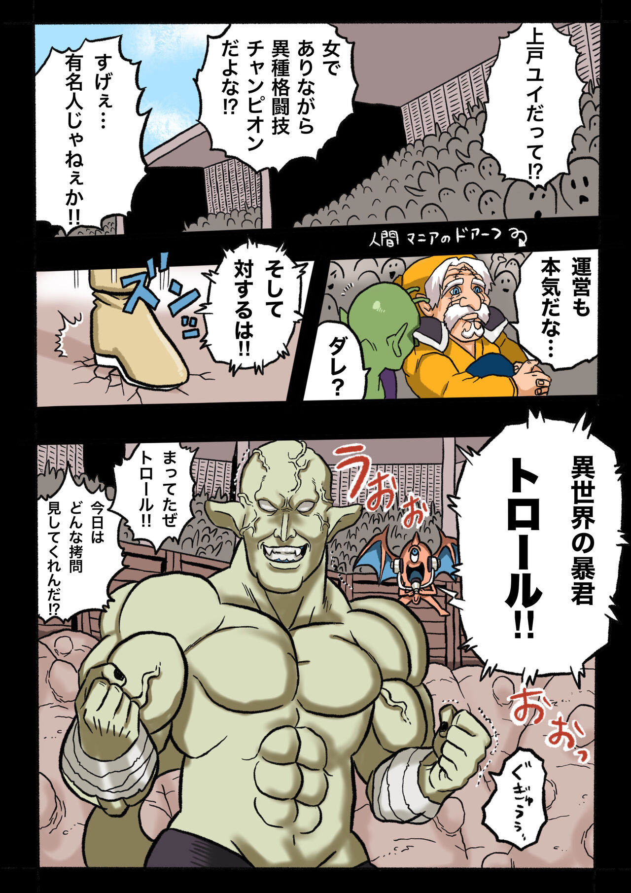 Mankoku Bujutsukai 1 ~Joshikousei NTR Hen~ Honpen page 9 full