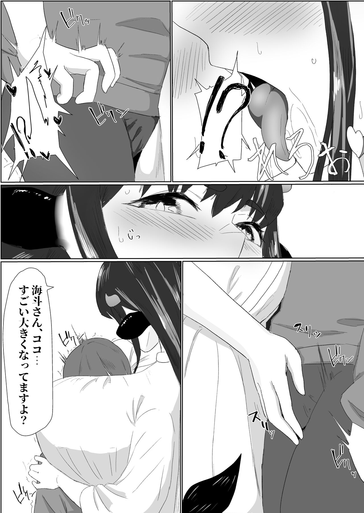 Bakunyuu Dosukebe na Ushi no Onee-san ni Osowarechatte page 10 full