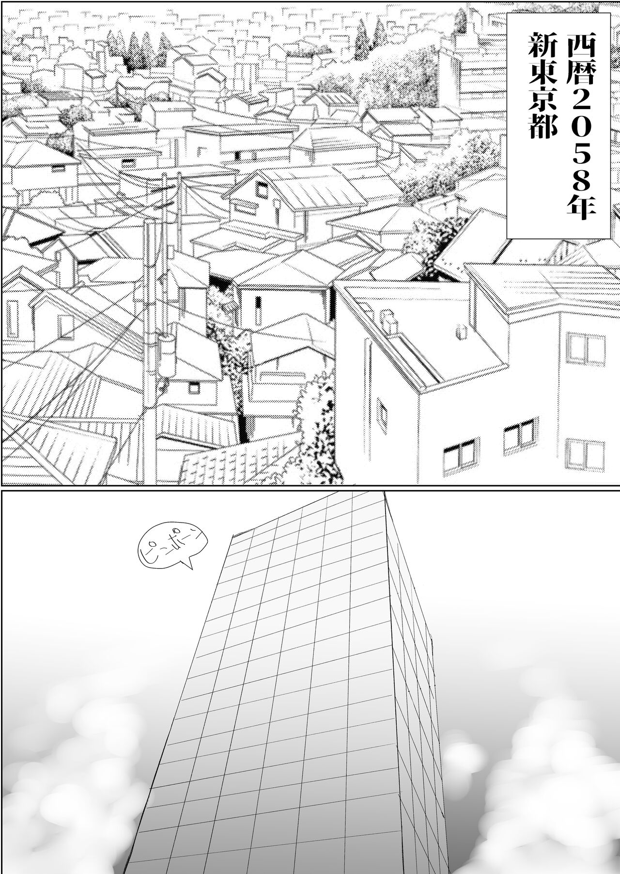 Bakunyuu Dosukebe na Ushi no Onee-san ni Osowarechatte page 4 full