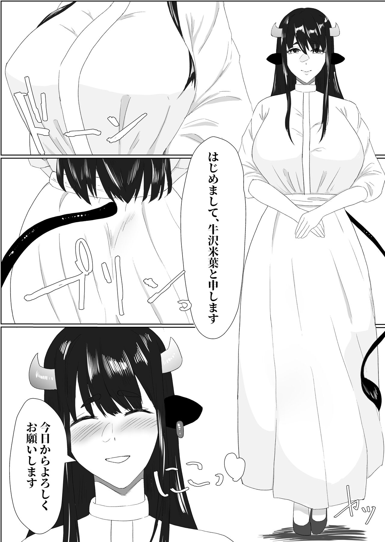 Bakunyuu Dosukebe na Ushi no Onee-san ni Osowarechatte page 6 full