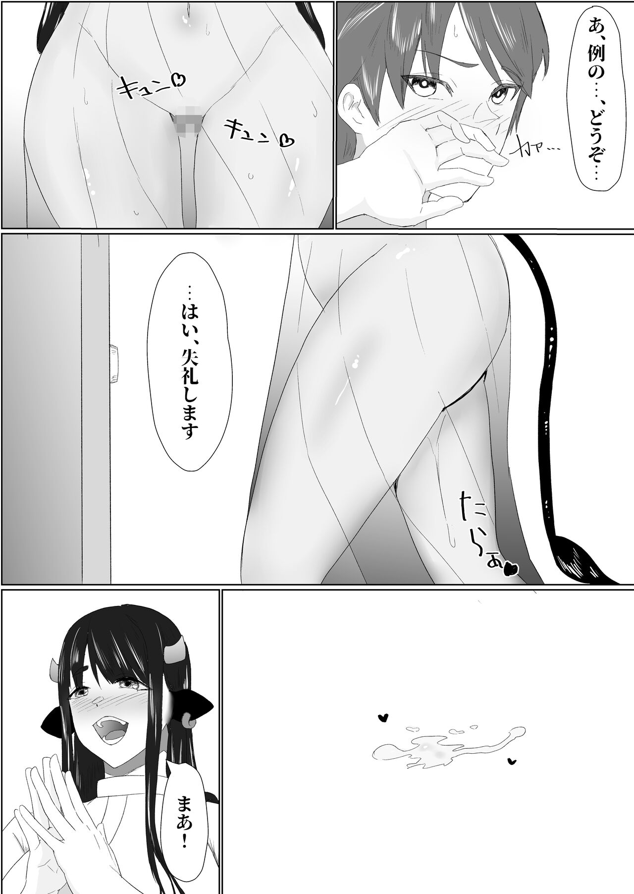 Bakunyuu Dosukebe na Ushi no Onee-san ni Osowarechatte page 7 full
