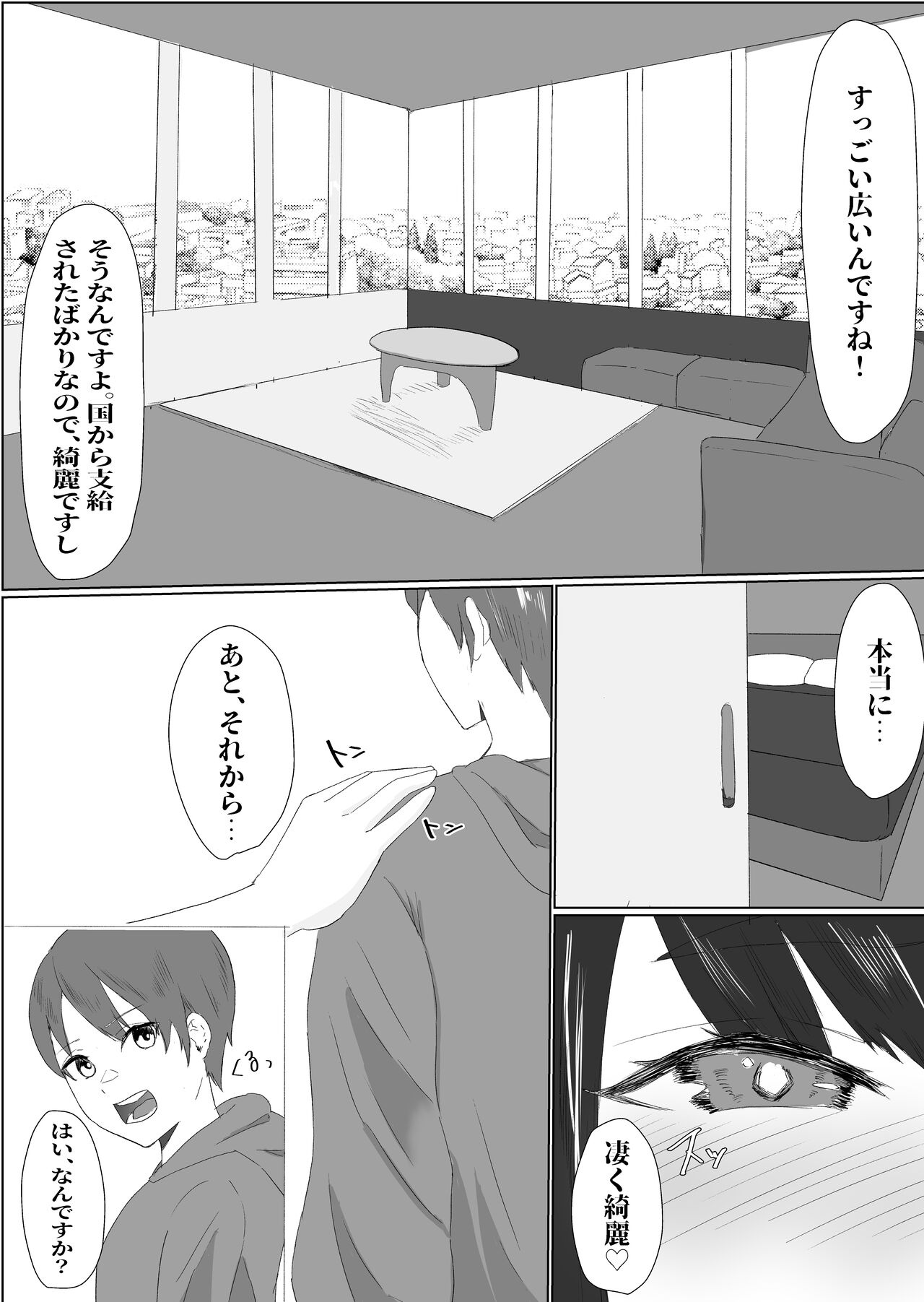 Bakunyuu Dosukebe na Ushi no Onee-san ni Osowarechatte page 8 full
