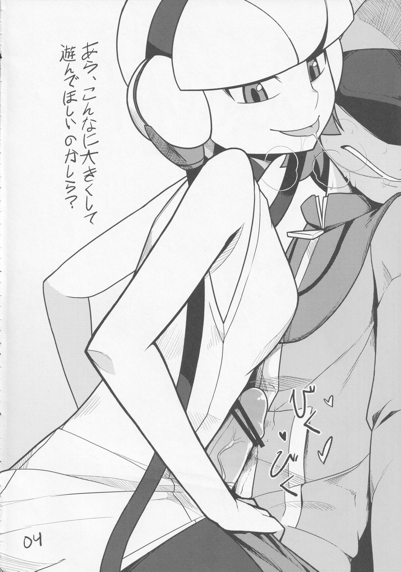 Neon Dream page 3 full