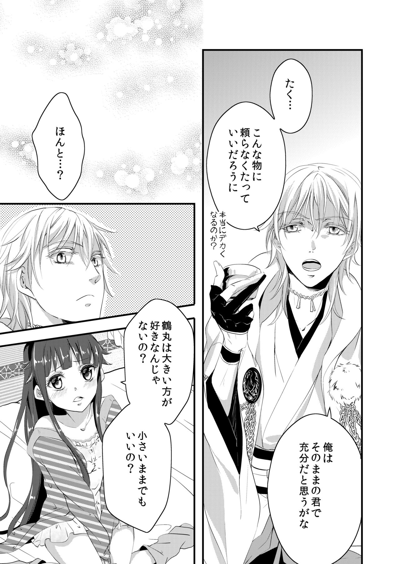 CandyGirl page 10 full