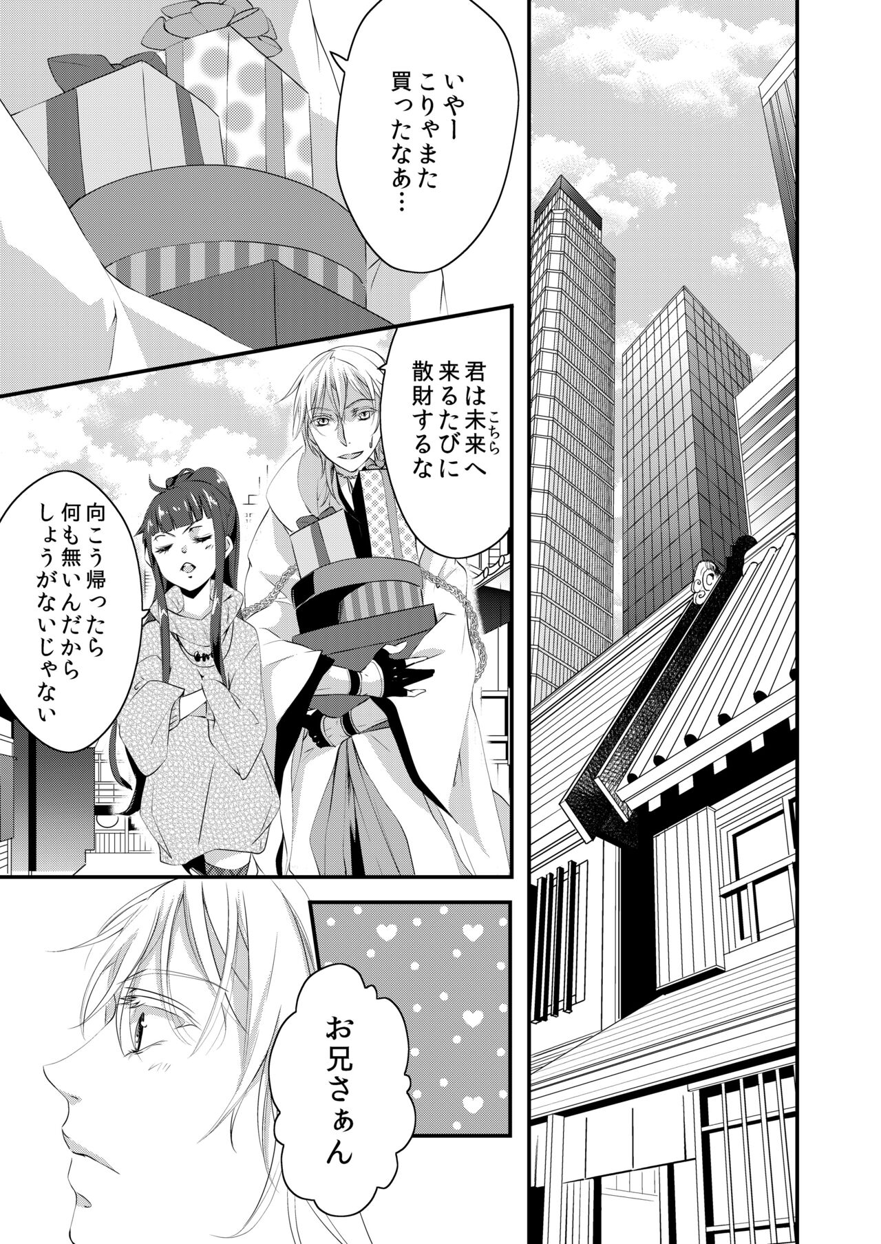 CandyGirl page 6 full