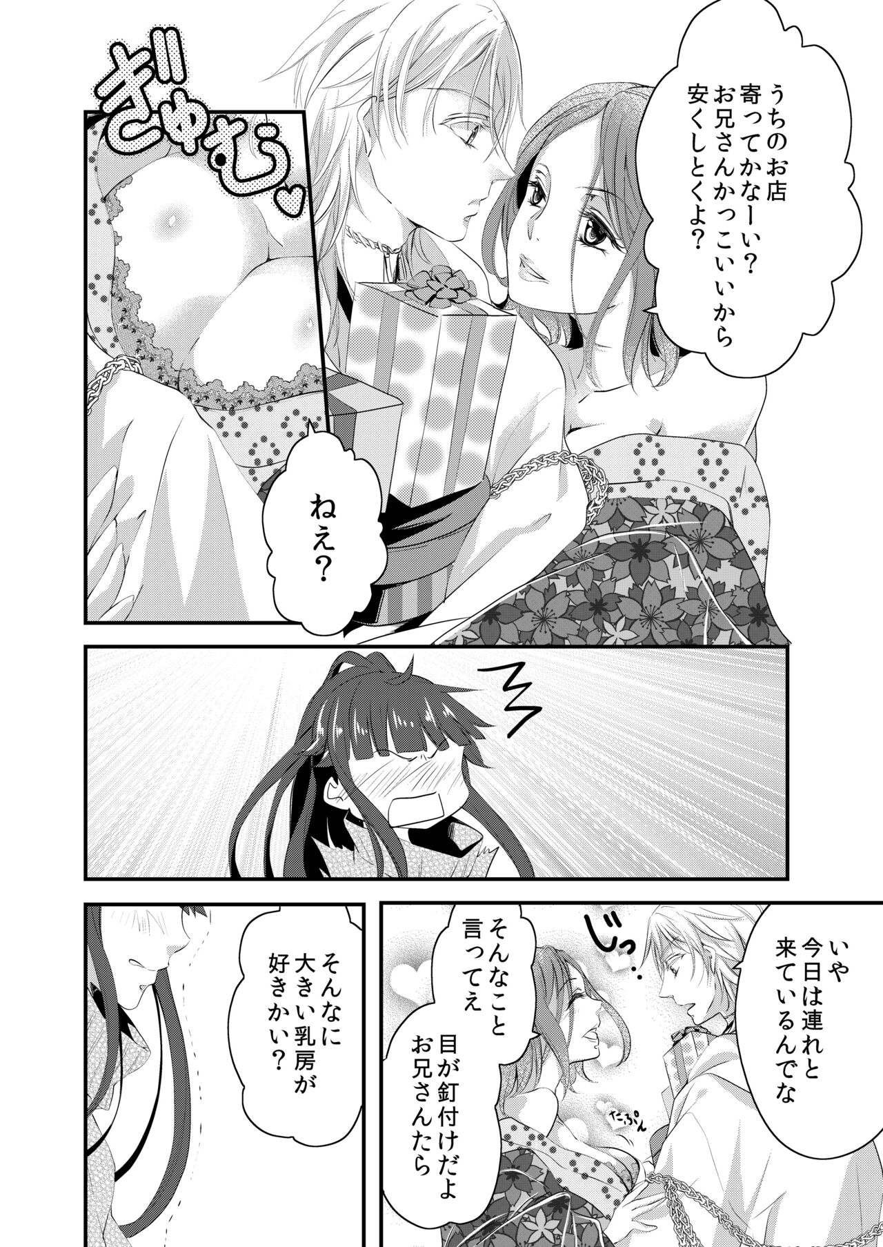 CandyGirl page 7 full