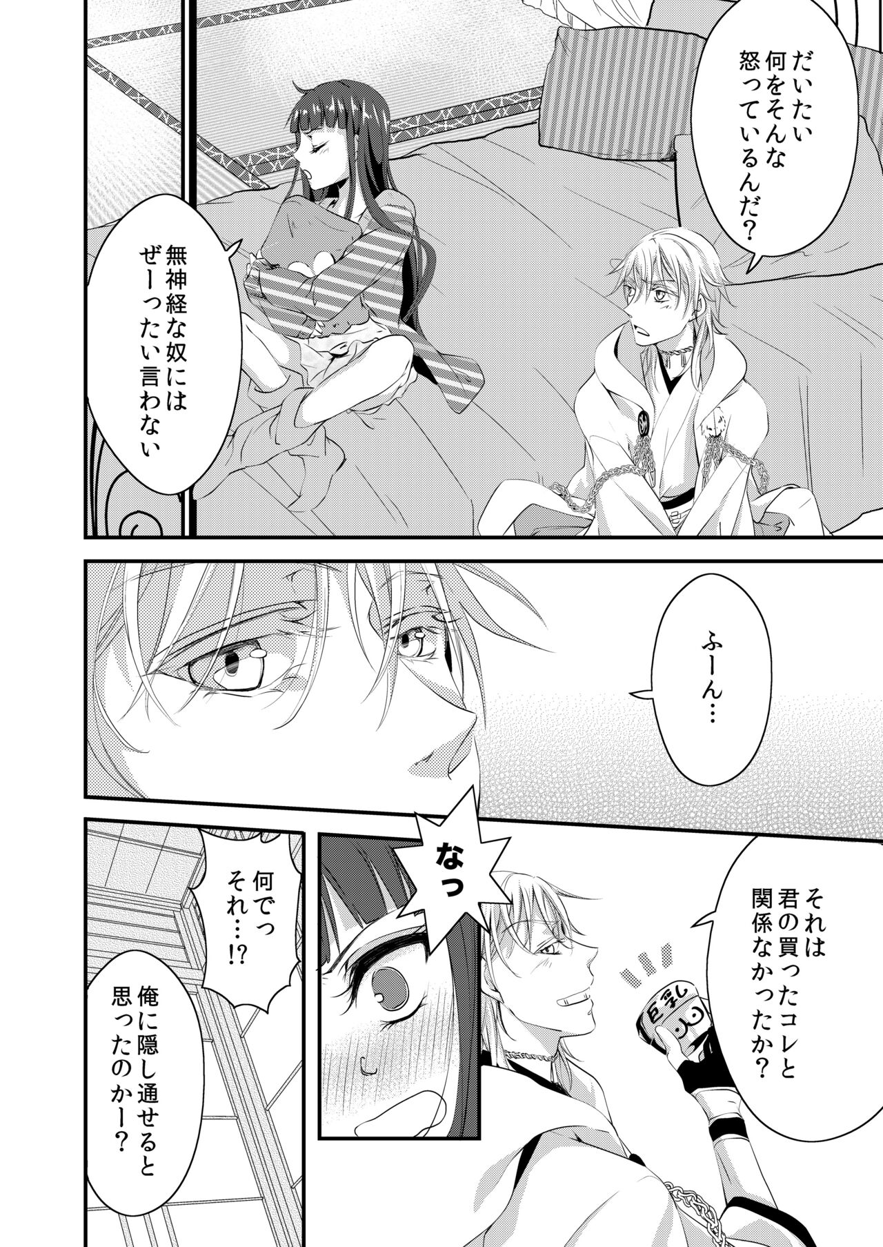 CandyGirl page 9 full