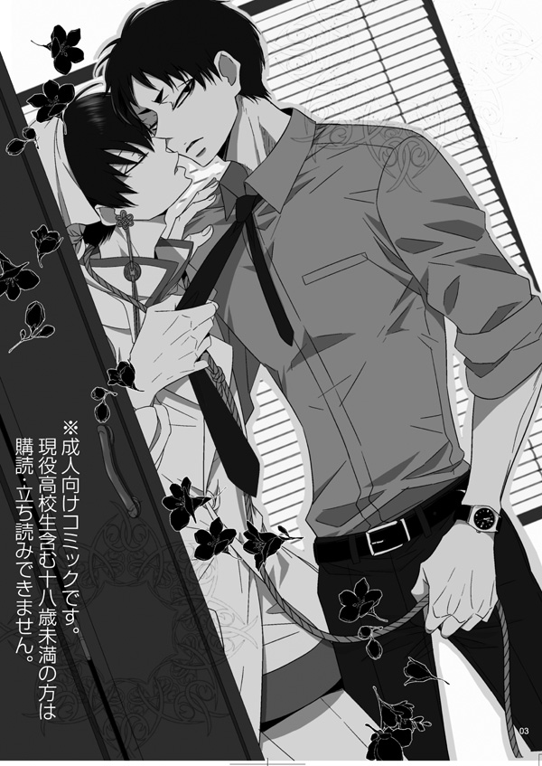 IN THE CLOSET page 2 full