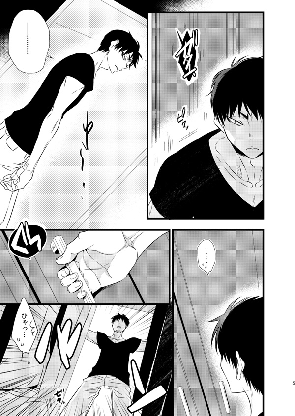 IN THE CLOSET page 3 full