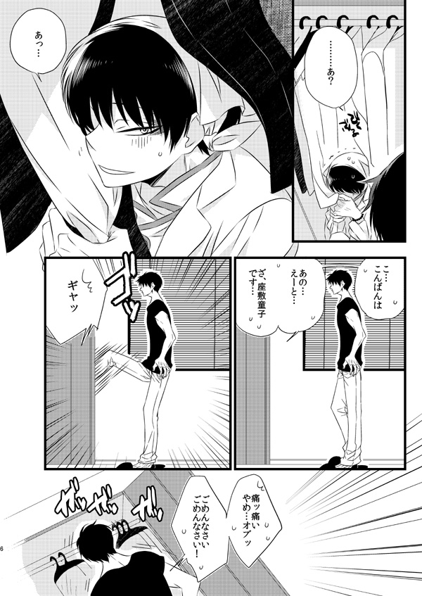 IN THE CLOSET page 4 full