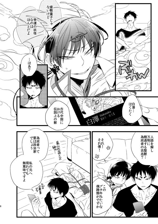 IN THE CLOSET page 6 full