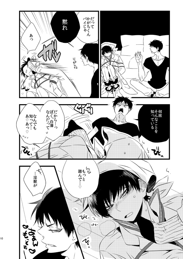 IN THE CLOSET page 8 full