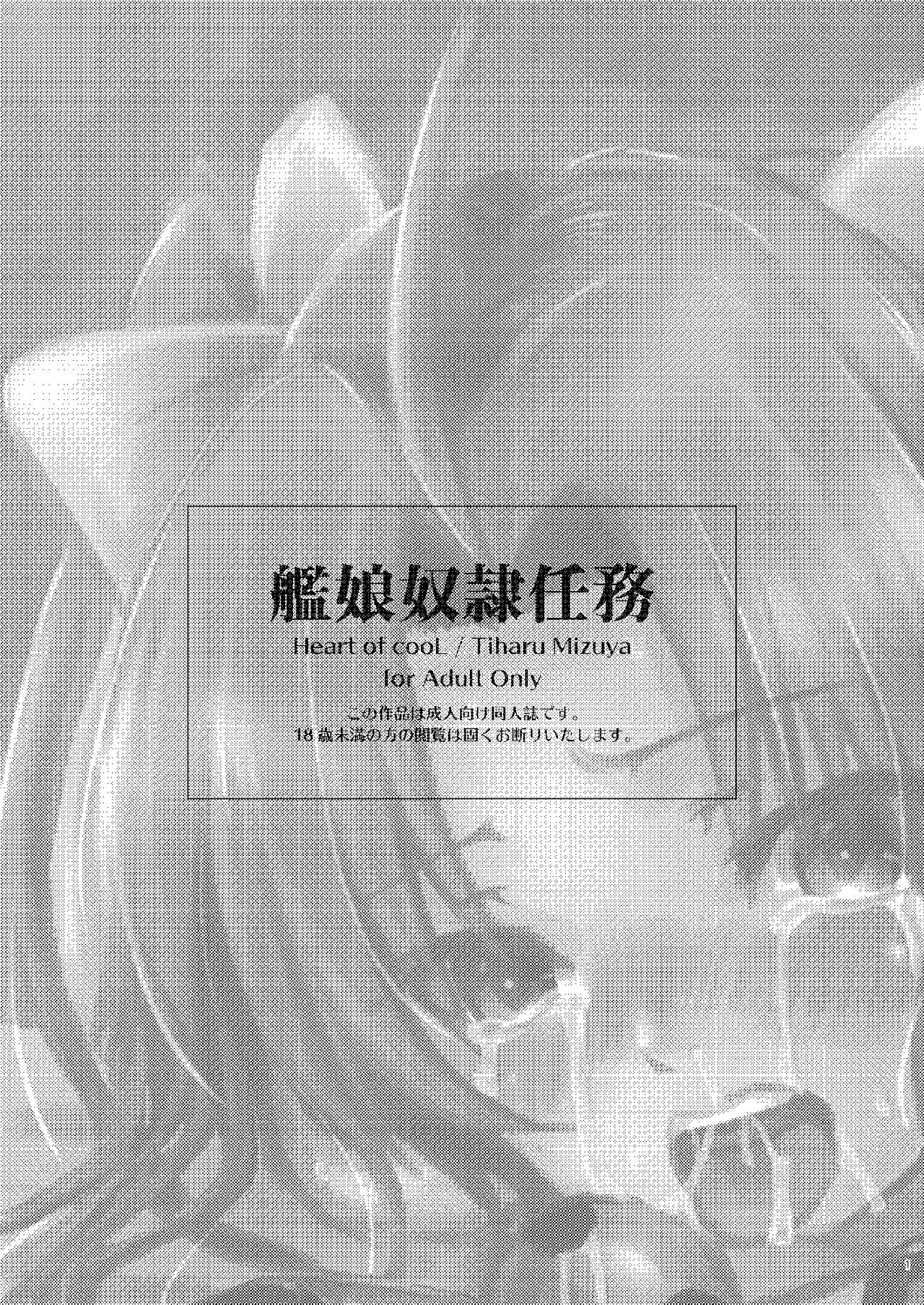 Kanmusu Dorei Ninmu page 2 full